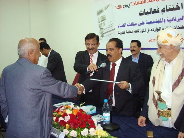 يمن باك تعلن عن إشهار مركز التدريب البرلماني