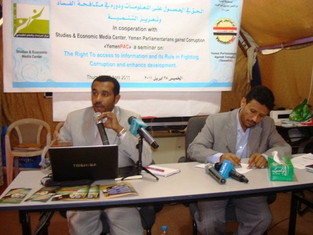 حلقة نقاش حول « الحق في الحصول على المعلومات ودورها في مكافحة الفساد»
