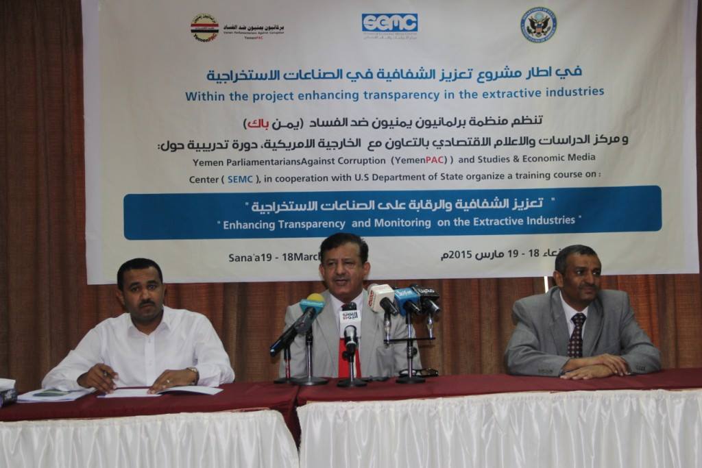 مشروع تعزيز الشفافية في الصناعات الاستخراجية في اليمن