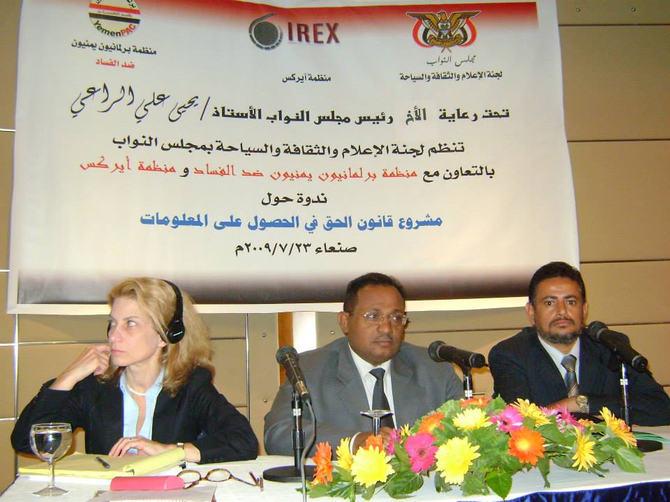 ندوة حول قانون الحق في الحصول على المعلومات