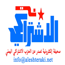 الاشتراكي_نت